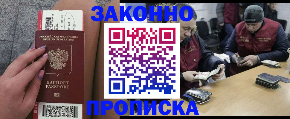 прописка для школы в Няндоме