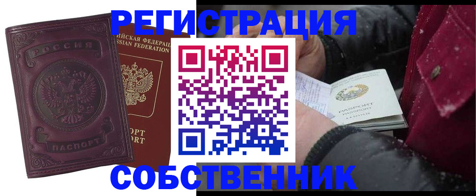 временная регистрация 2025 в Няндоме